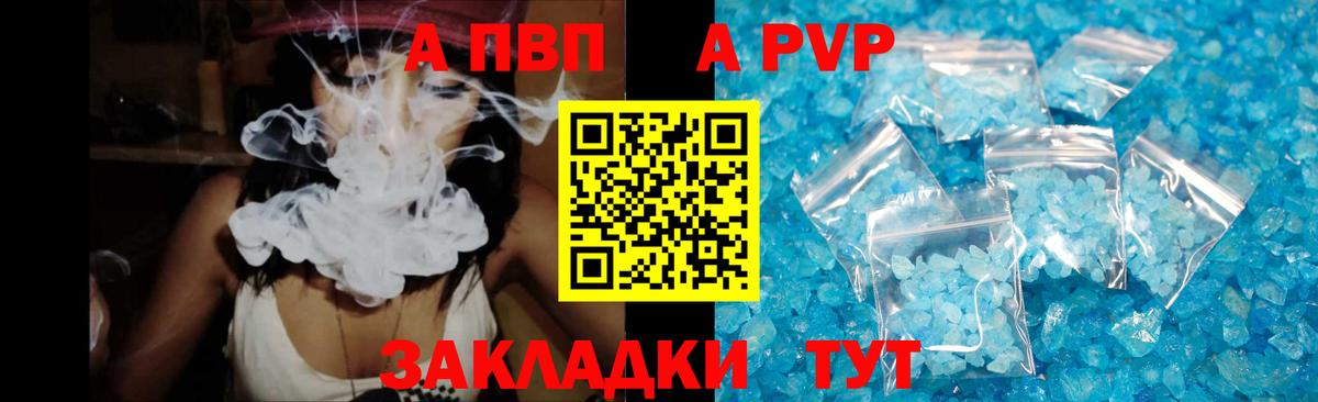 Alpha PVP СК КРИС Котельники