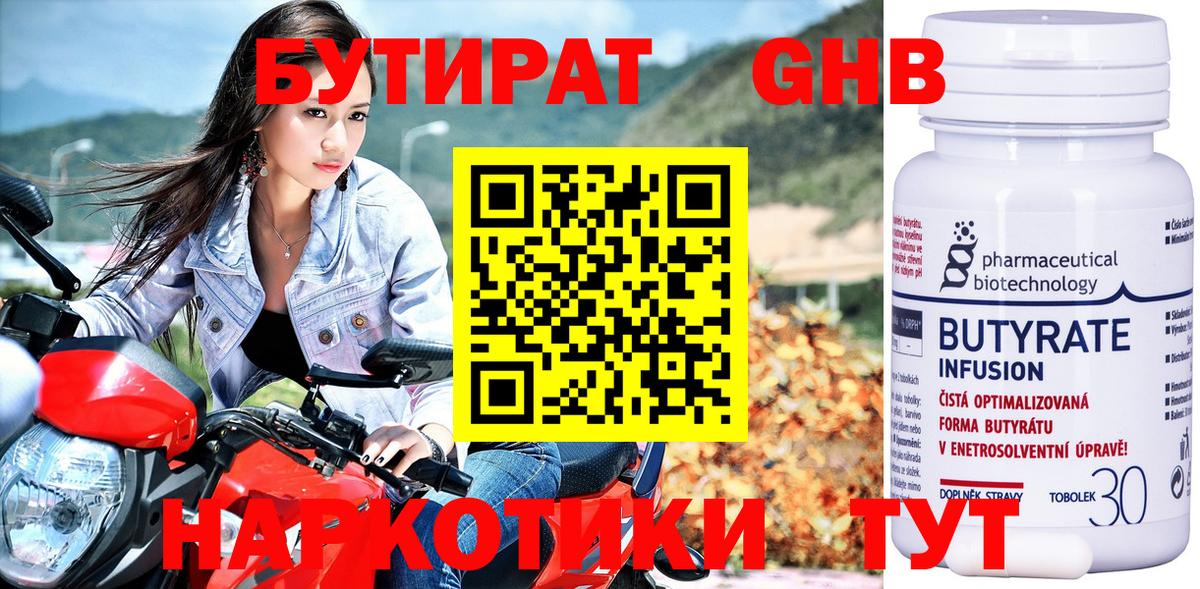 Котельники  БУТИРАТ Butirat  Вход с VPN 