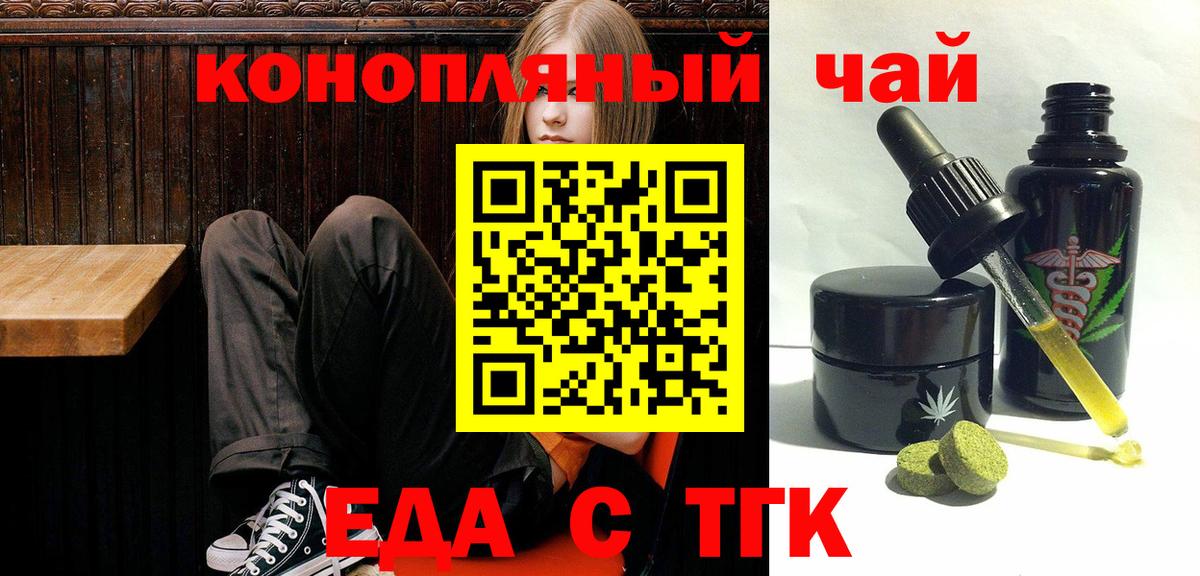 Котельники  Печенье с ТГК марихуана  Вход с VPN 