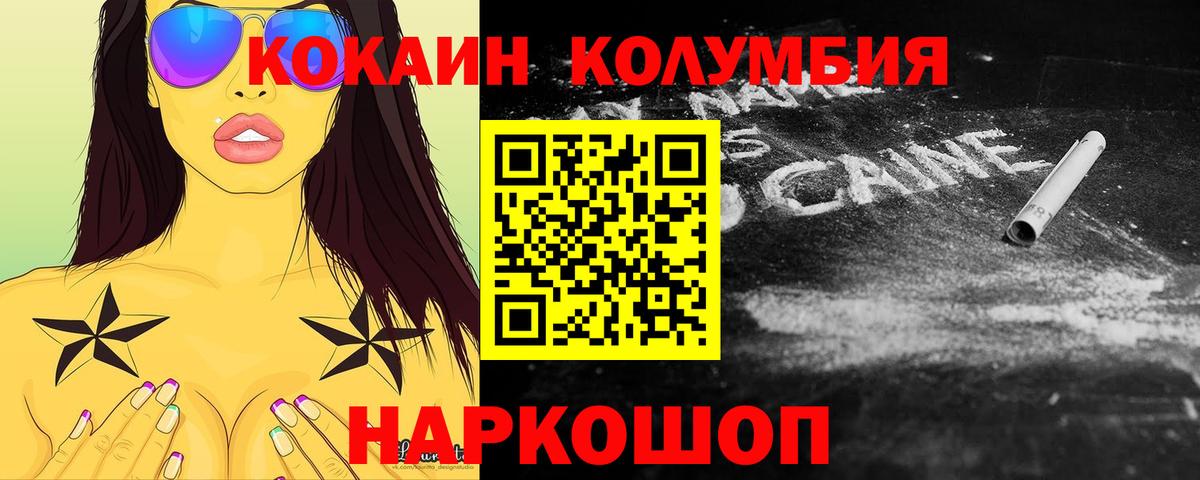 Котельники  КОКАИН Fish Scale  Вход с VPN 