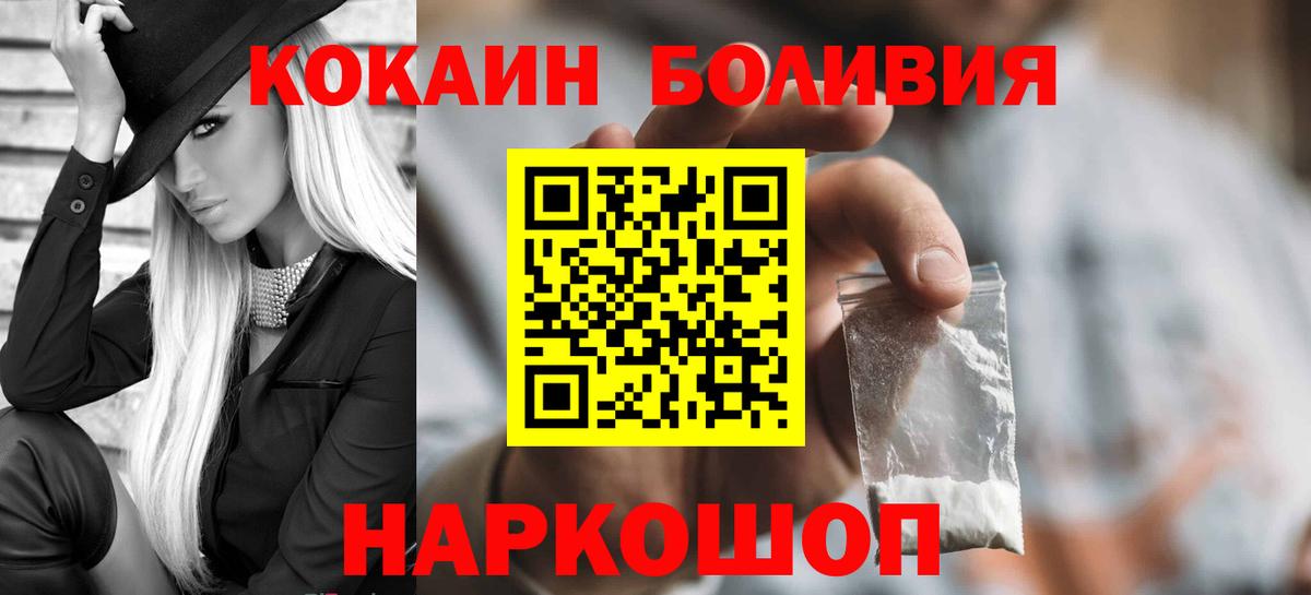 COCAIN FishScale Котельники