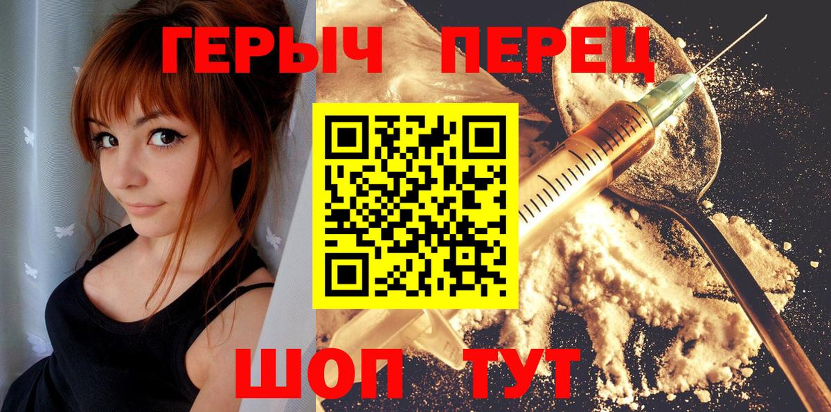 Котельники  Героин герыч  Героин  Вход с VPN 