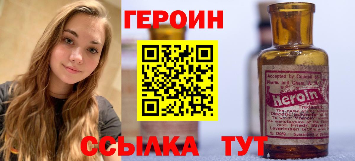 Героин Афган Котельники