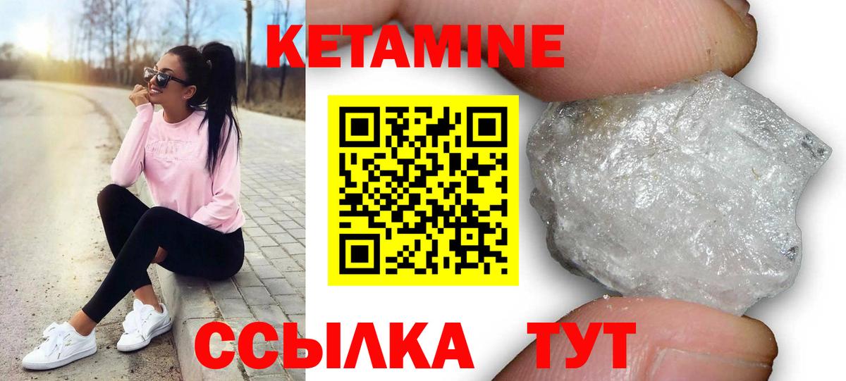 даркнет состав  Вход с VPN  Кетамин VHQ  Котельники  Кетамин ketamine 