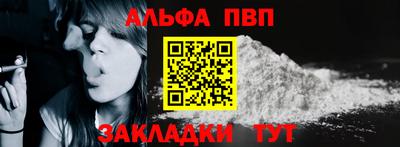Альфа ПВП Канаш