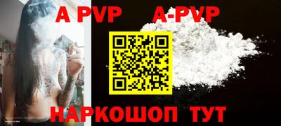 Альфа ПВП Канаш