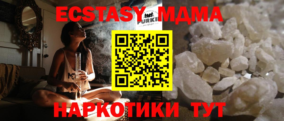 МДМА молли  Вход с VPN  Котельники  МДМА  МДМА Molly 