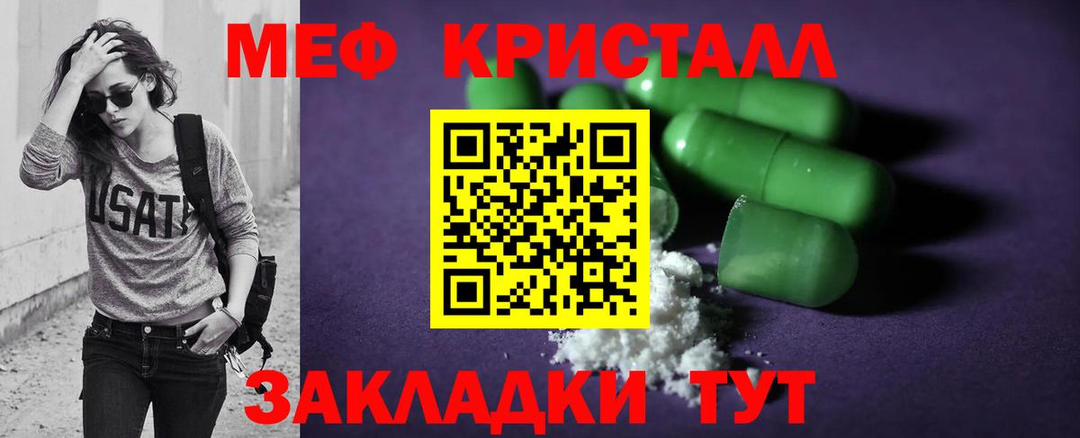 Котельники  МЕФ  Мефедрон кристаллы  Вход с VPN  МЕФ 4 MMC 