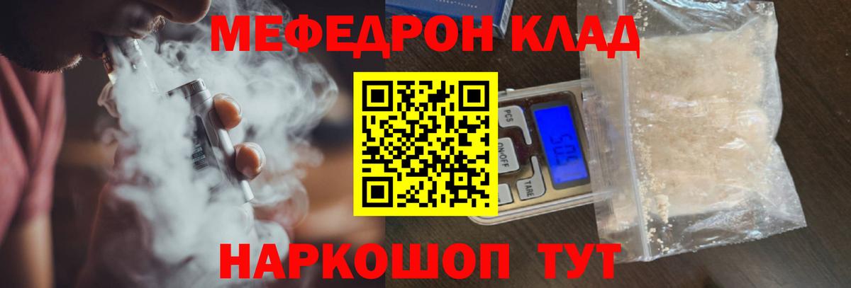 Меф кристаллы Котельники
