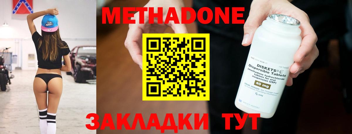 Котельники  МЕТАДОН VHQ  Вход с VPN 