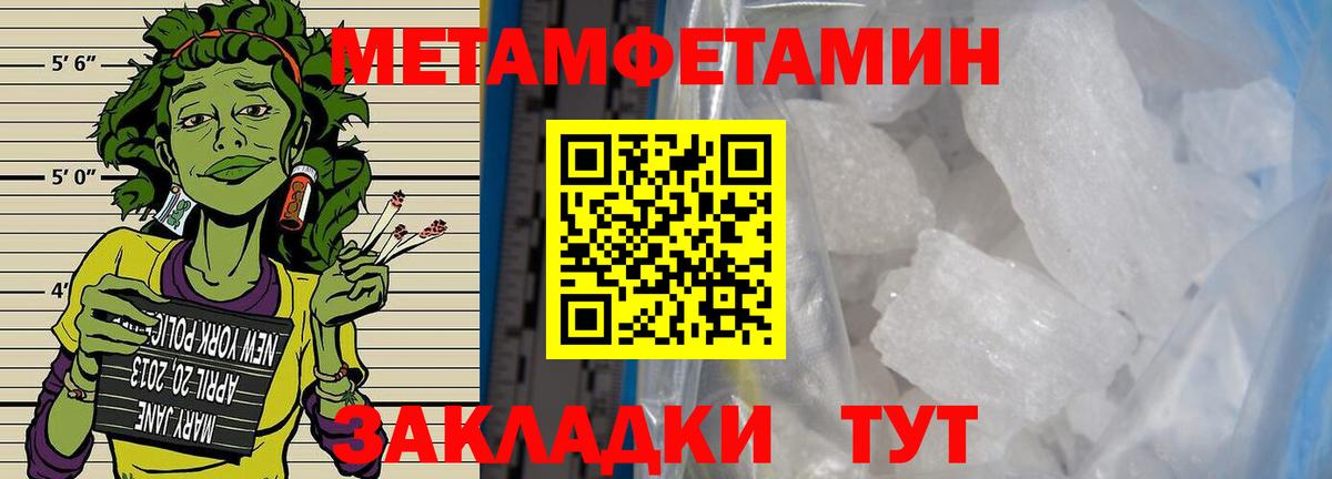 Метамфетамин витя  Вход с VPN  Котельники 