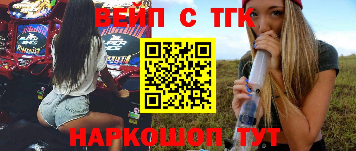 ТГК THC oil Котельники