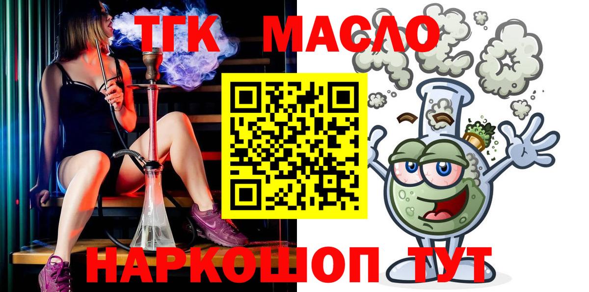 ТГК вейп  Вход с VPN  Котельники 